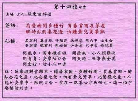黄大仙87签解签姻缘(黄大仙第87签)