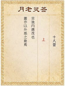 那施舍在心中解签姻缘(施舍心的解释)