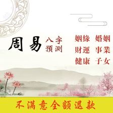 生辰八字 姻缘计算(生辰八字免费算姻缘)