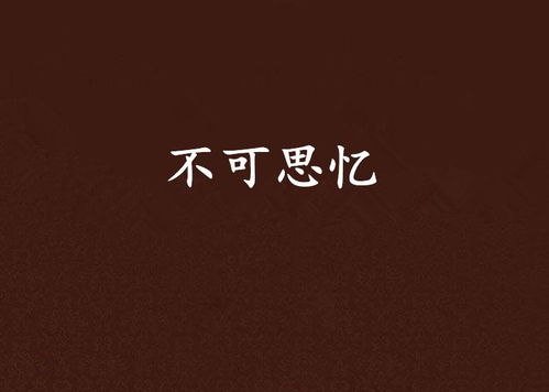 再斯可矣的意思姻缘(再思可矣的读音)