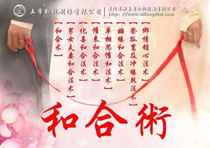 姻缘和合术最快多少天(姻缘和合是什么)