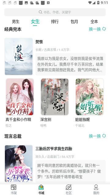 请问在哪求姻缘小说下载(求姻缘去哪儿)