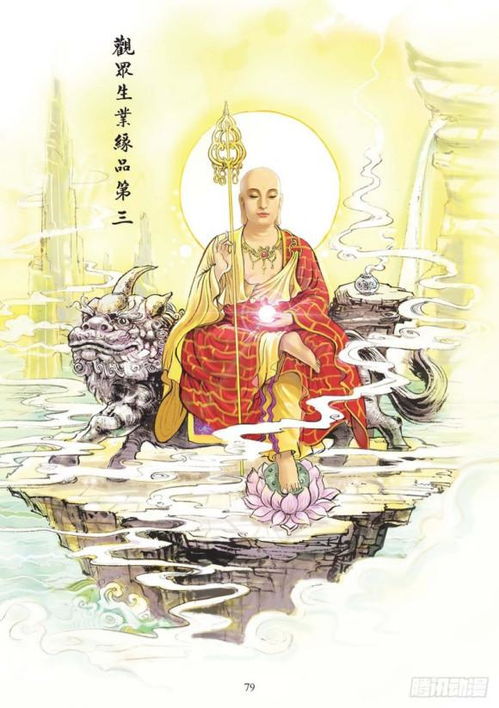 如何与地藏菩萨求姻缘(怎么跟地藏求大财)