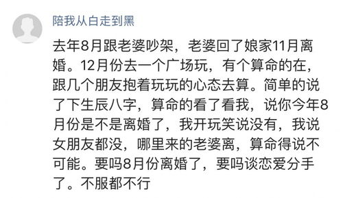 算命说我和男友没有姻缘(算卦的说我和男友没有夫妻姻缘)