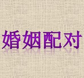测试自己的姻缘在哪里看(测试婚姻缘分)
