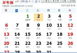72年11月12日姻缘(1972年11月12日阳历)