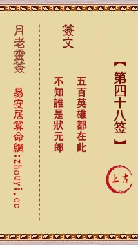 月老灵签姻缘签77签(月老灵签姻缘签77签全解)