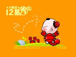 属狗天蝎座男的姻缘(属狗天蝎座男的姻缘如何)