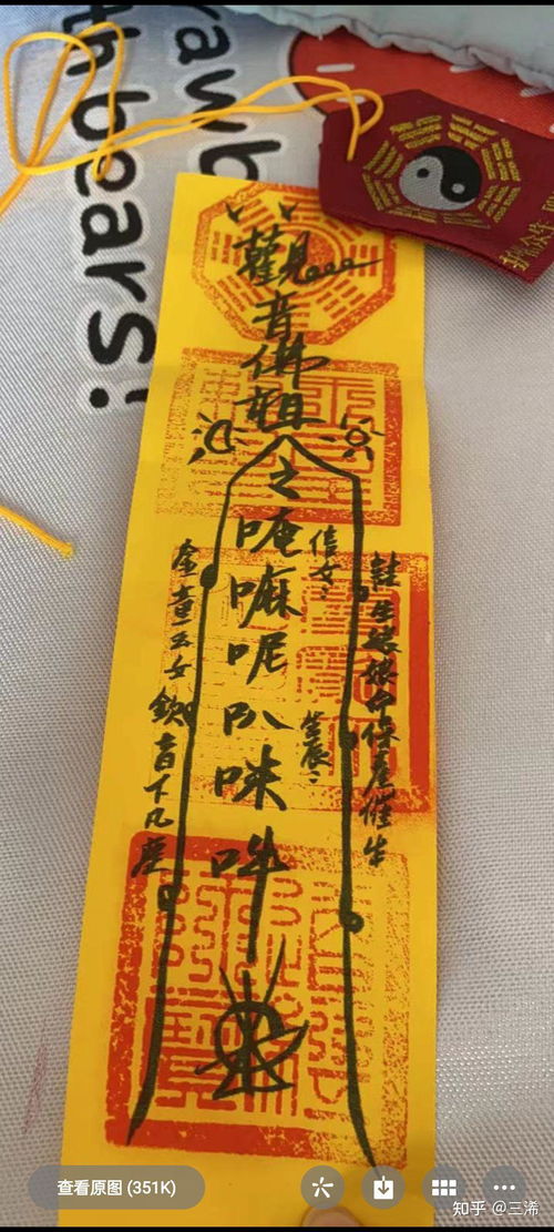 九天催姻缘符图片(九天玄女催姻缘符)