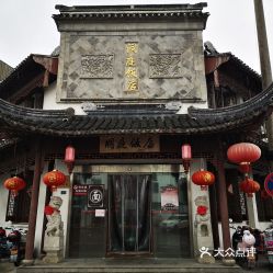 苏州道观加持姻缘多少钱(苏州哪里有道观可以请符)