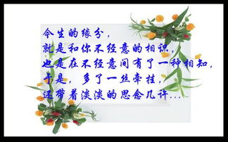 人的姻缘是天意是自然(姻缘是人为还是天定)