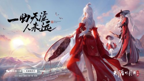 天刀谛姻缘是哪个见闻(天刀手游姻缘)