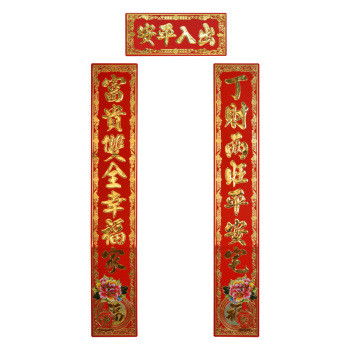 求姻缘的搞笑对联怎么写(求姻缘词句)