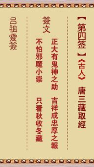 黄大仙4签解签姻缘(黄大仙 第四签)