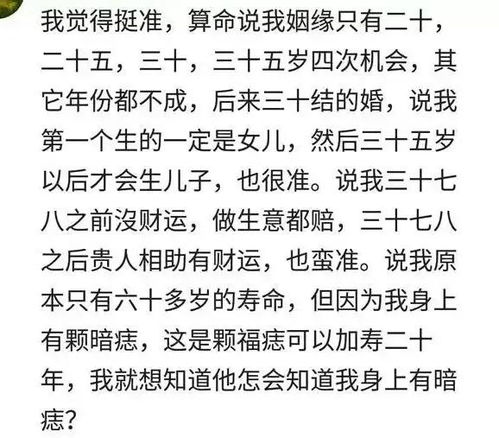 算卦测姻缘准确吗准吗(算卦姻缘准不准)