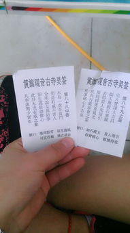 观音灵签92签问姻缘(观音灵签92签解签精髓)