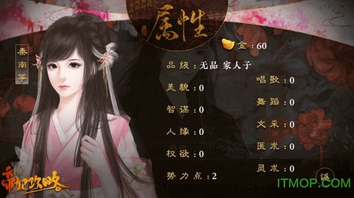 橙光游戏姻缘劫新版下载(橙光音乐姻缘劫)