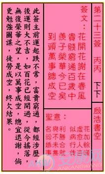 观音灵签七十五签姻缘(观音灵签七十五签解签全解)