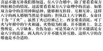 怎么查姻缘八字详解(如何看姻缘八字合不合)