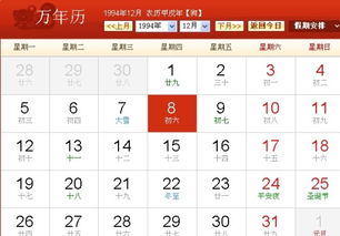 94年1月22日姻缘(1994年1月22日的生辰八字)