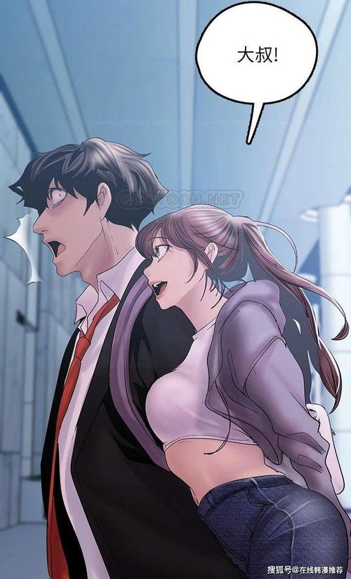 网络姻缘漫画下拉无删减(网络姻缘韩漫在线)
