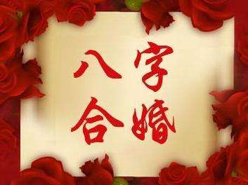 姻缘怎么算出来的呢(怎么算姻缘最准)