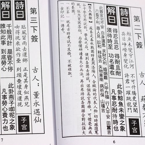观音灵签48签姻缘签(观音灵签48签详细解签)