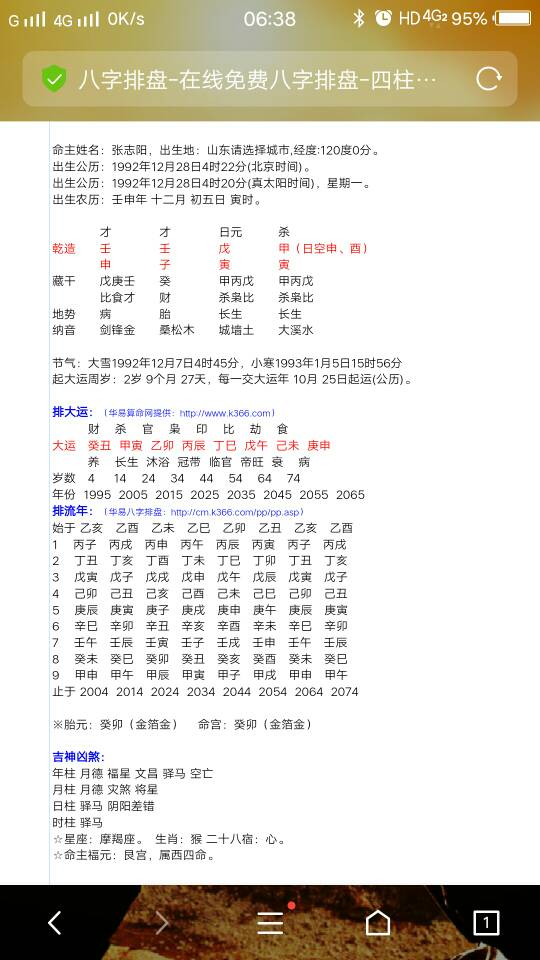 关灵帝93签问姻缘(关帝灵签93签求财)