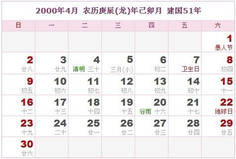 2000年7月3日姻缘(2000年7月3日阴历)