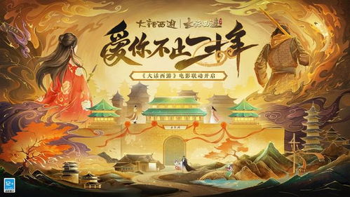 大话西游姻缘有你活动(大话西游 仙侣情缘)