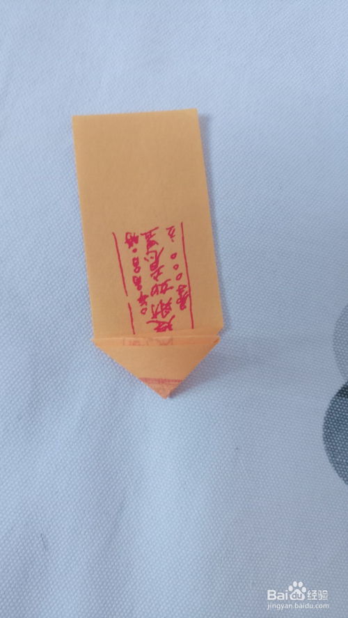 姻缘和合符折三角(姻缘符 和合)