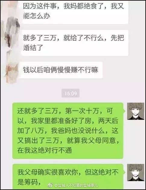 求姻缘用数字表示什么(求姻缘一般怎么说)