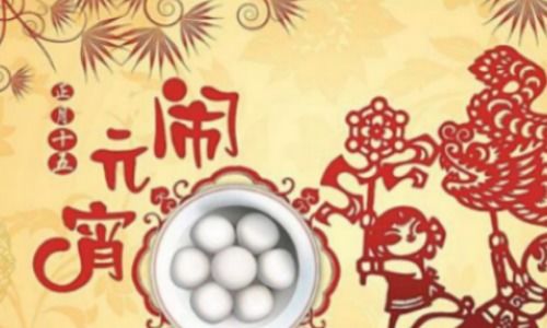 元宵节可以去求姻缘(元宵节可以去求姻缘嘛)
