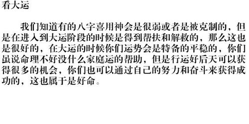 怎么查姻缘八字算命(怎么看姻缘八字)