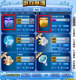QQ炫舞如何增高姻缘树(qq炫舞姻缘树怎么开)