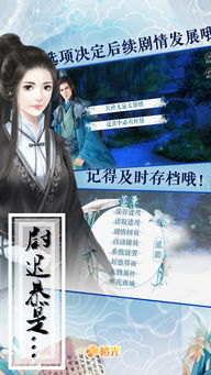 橙光姻缘劫最初烈截图(橙光游戏姻缘劫作者)
