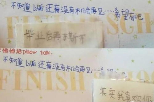 一张纸条看姻缘图解(一张纸条表达的感情是什么)