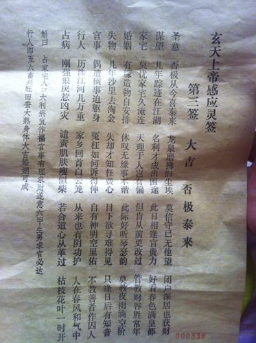 月老灵签姻缘签14签(月老灵签14签什么意思)