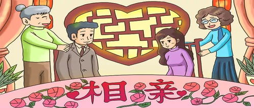 近体相亲定姻缘猜生肖(近相是什么意思)