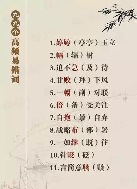 傍晚测字测春字测姻缘(傍晚测字测春字测姻缘准吗)
