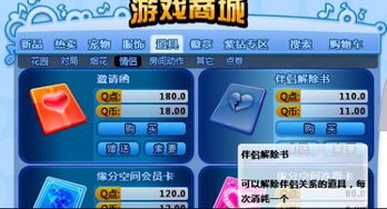 qq炫舞2没有姻缘树(qq炫舞几级解锁姻缘树)