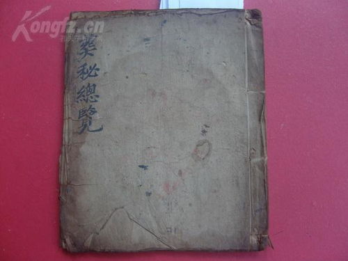 手抄本姻缘符咒书籍推荐(姻缘符咒使用方法)