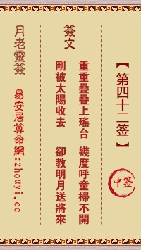 月老灵签姻缘签67签(月老灵签67签感情解释)