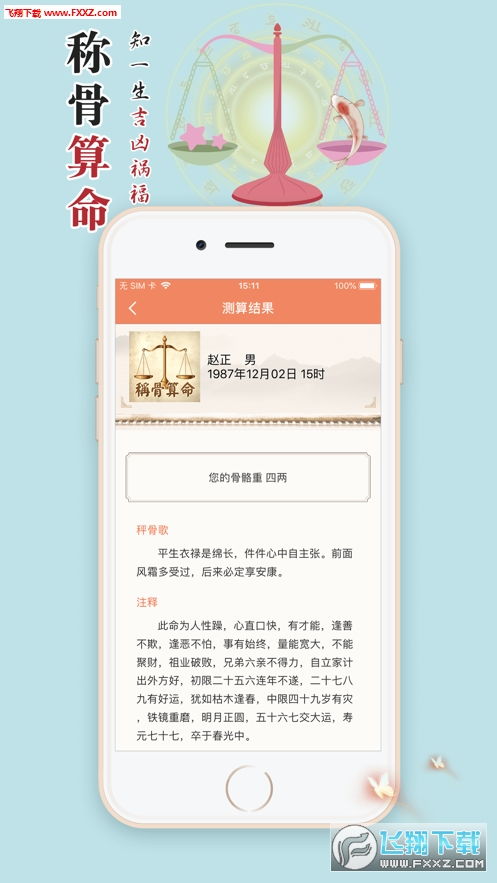 生辰配对测试婚姻缘分(生辰 婚配)