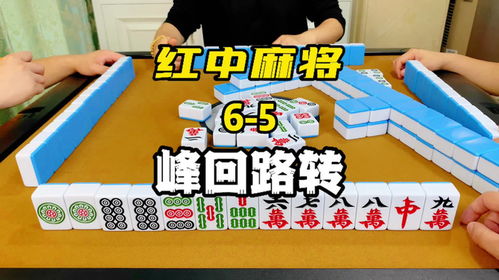 打麻将会不会影响姻缘(打麻将会影响运气吗)