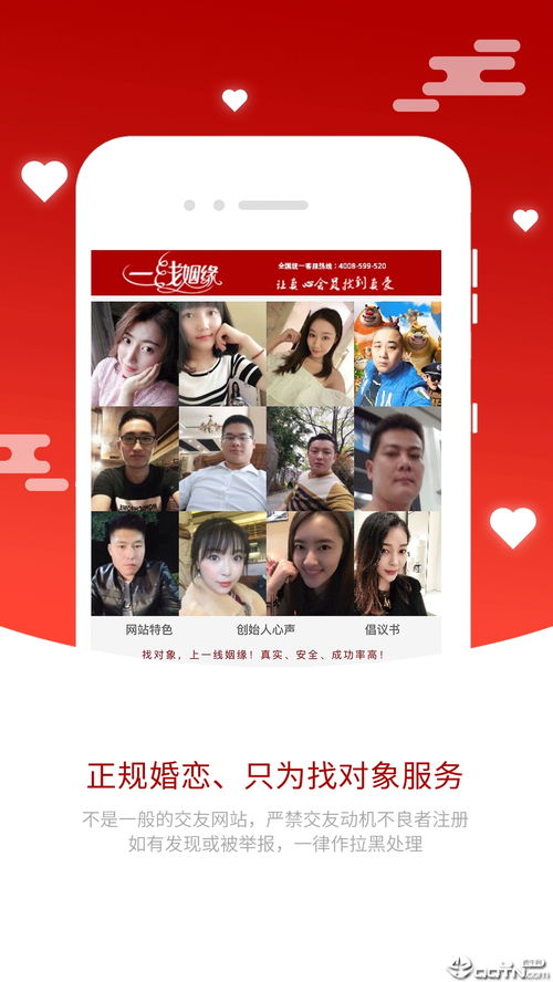 一线姻缘有app吗(一线姻缘官网下载)