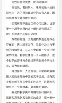 男女姓名配对测姻缘表(男女姓名缘分测试)