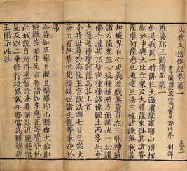 佛经讲姻缘的经文是什么(佛说姻缘经)