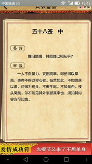 月老姻缘签第14签求解(月老灵签第14签说缘分)