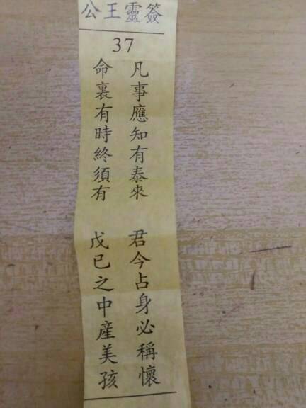 妈祖灵签五十签求姻缘(妈祖灵签五十签求姻缘解签)